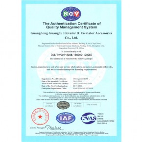 ISO9001 Certificate English